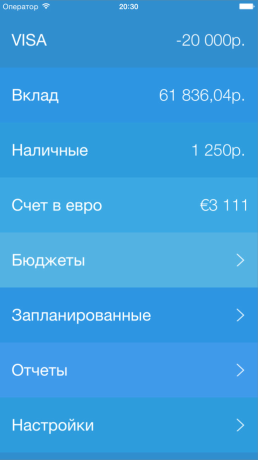 Щоб створити витрата, можна сказати: «Siri, оплати мій чек на 100 рублів в Debit & Credit»