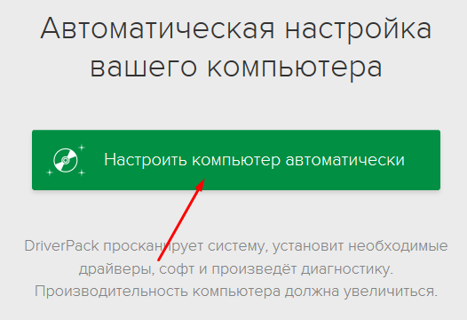 Прямуємо інструкції установника і драйвера оновлюються в автоматичному режимі