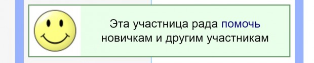 Якщо побачите в профілі користувача ось такий смайлик, знайте, що він завжди буде радий прийти на виручку