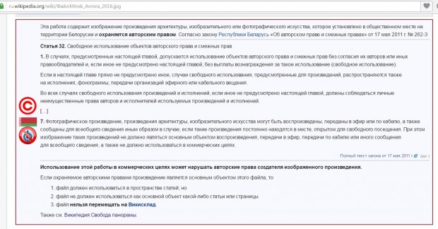 Зокрема, додати шаблон, що попереджає про те, що знімок зроблений в Білорусі, тому, мовляв, будьте пильні