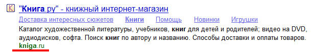 Запит «книга» для Яндекса: