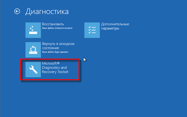 Відмовившись від пропозиції підключитися до мережі, зупиніться на російській розкладці клавіатури → відкрийте аплет Діагностика