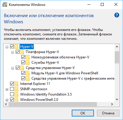 У вікні компонентів Windows знайдіть пункт Hyper-V, поставте галочки біля кожного підпункту і натисніть OK