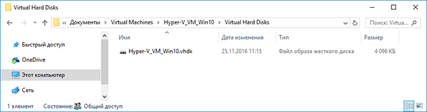 Virtual Hard Disks - папка з файлами дисків віртуальної машини;