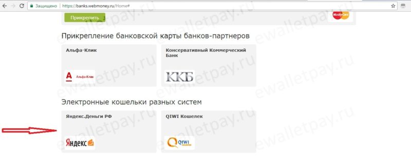 Щоб перевести гроші з Яндекс
