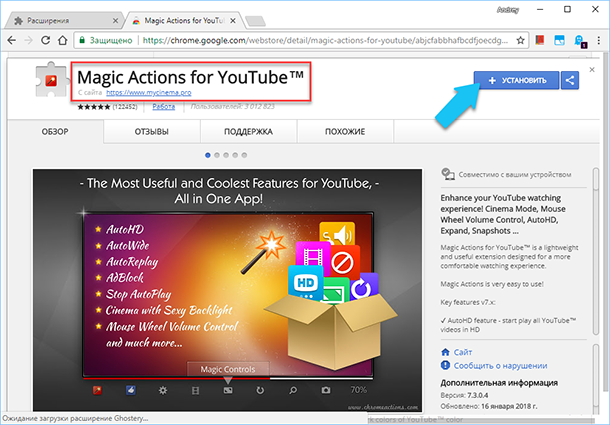 Доповнення «Magic Actions for YouTube»