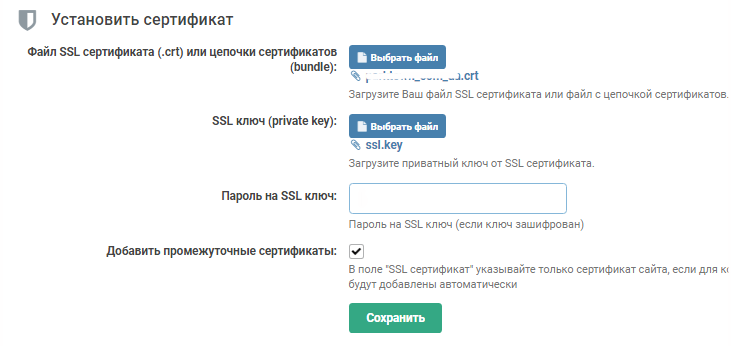 Поле Пароль на SSL ключ можна залишити порожнім, якщо такий пароль ні створено при генерації RSA