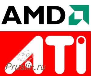 Якщо у вас відеокарта AMD / ATI то   дивимося сюди   і   сюди