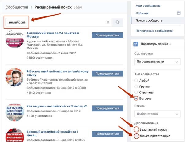 Тому, на нашому прикладі, ми заходимо в   пошук спільнот ВКонтакте   і пишемо там запити схожі за тематикою