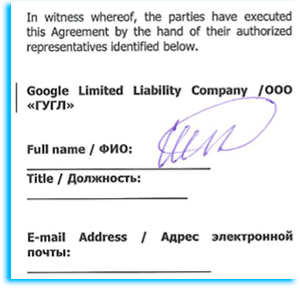 Проаналізовані договору настільки конфіденційні, що з боку ТОВ Гугл не спромагаються вказувати не тільки посади підписантів, а й навіть елементарні ПІБ: