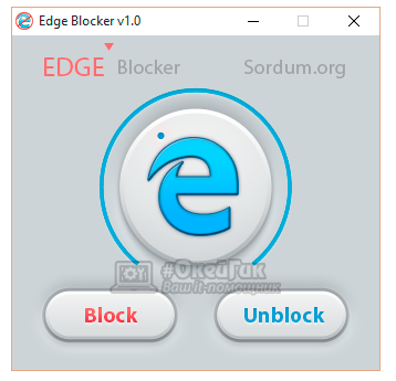 Програмісти-ентузіасти, яким набрид Microsoft Edge, випустили спеціальний додаток, і його завданням є блокування браузера