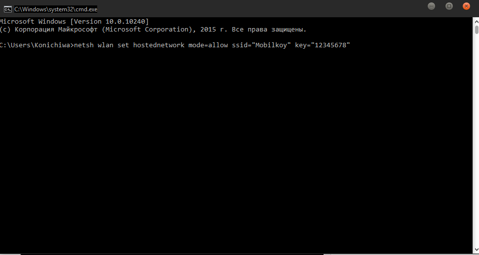 Введіть наступну команду: Netsh wlan set hostednetwork mode = allow ssid = «Mobilkoy» key = 12345678, а після цього натисніть Enter
