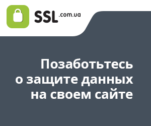 Як встановити SSL сертифікат і переваги його отримання
