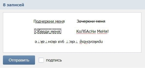 Користувачам потрібно знати, як виділити текст Вконтакте