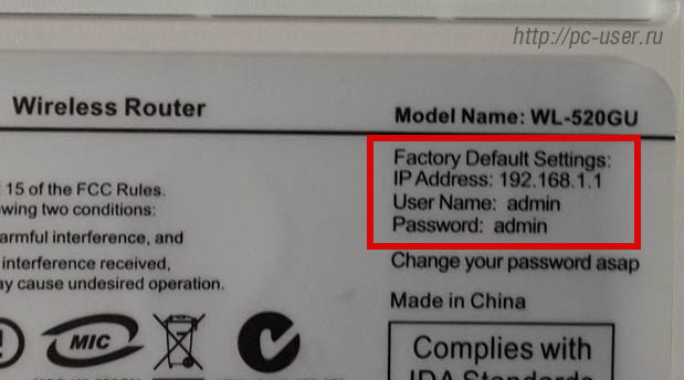 Зазвичай на нижній частині роутера виробник розміщує наклейку, на якій вказано ip адреса роутера і дані для авторизації (логін і пароль) за замовчуванням: