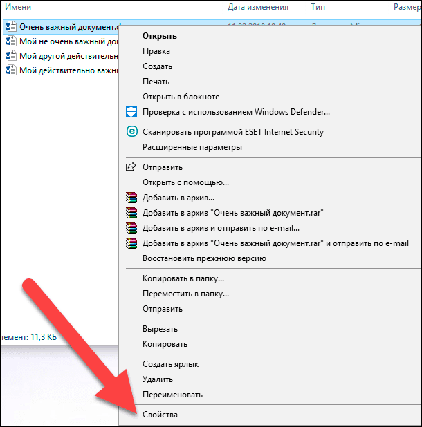Щоб переглянути відомості для одного файлу, клацніть на ньому правою кнопкою миші і виберіть «Властивості» в контекстному меню