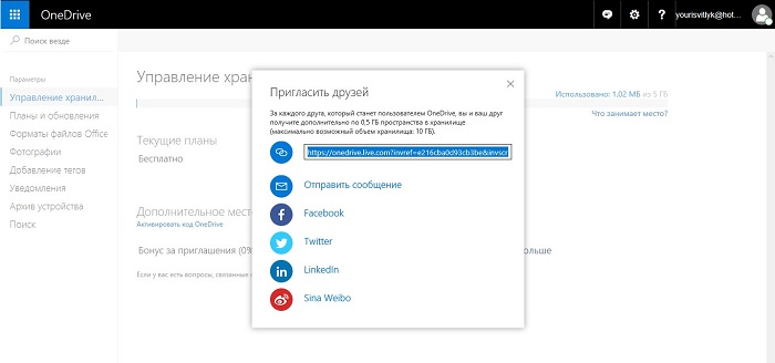 Так само у вас є можливість отримати аж 1 ТБ хмарного простору OneDrive