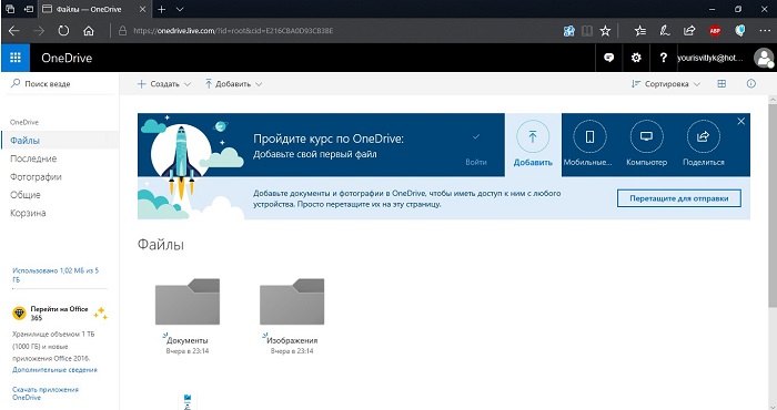 Пам'ятайте, що під час створення облікового запису OneDrive можна використовувати тільки адресу електронної пошти з облікового запису Microsoft