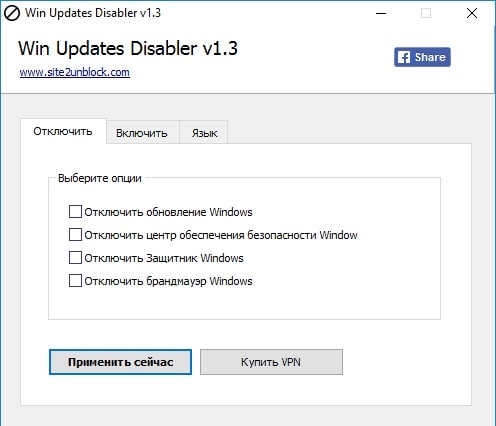 Win Updates Disabler - ця програма була призначена   для відключення оновлень Windows 10   , Але також з її допомогою можна відключити і інші стандартні утиліти