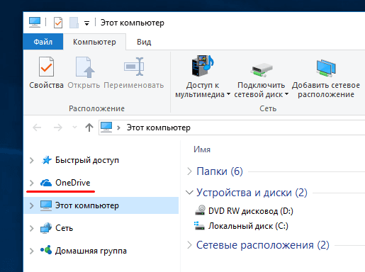Використовуючи аккаунт Майкрософт, користувачеві стає доступною функція синхронізації файлів з хмари в папку OneDrive файлового менеджера