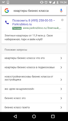 Adwords запустив звіти по дзвінках в Росії