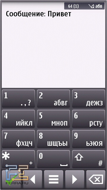 Екранна клавіатура Nokia C7 в портретній орієнтації