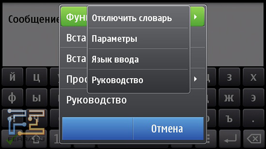 Зміна мови введення на Nokia C7