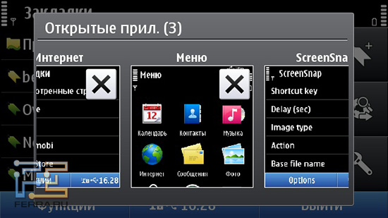 Перемикання завдань на Nokia C7