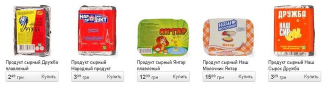 Виробники не поспішають афішувати, що це сирний продукт, тому зазвичай пишуть цю інформацію дрібним шрифтом і так, щоб вона не впадала в очі