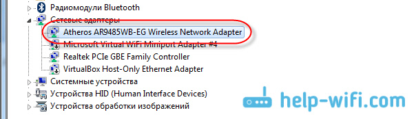 У вас має бути теж щось типу Wireless Network Adapter