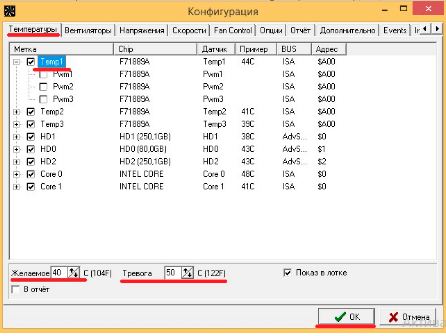 Можна налаштувати параметри обертання вентилятора для охолодження не тільки ЦП, але і жорсткого диска, графічного процесора