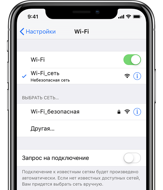 Якщо під ім'ям мережі Wi-Fi відображається рядок «Автопідключення виключено», натисніть її і включіть Автопідключення
