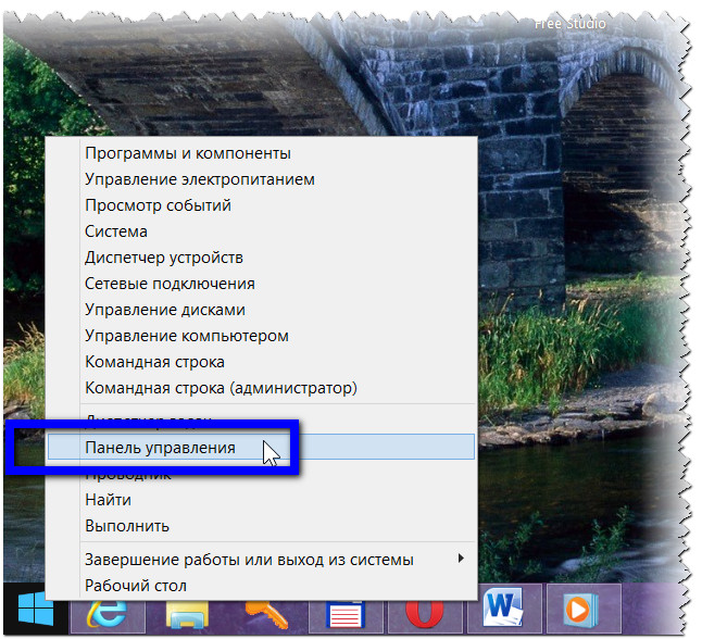 1 «Панель управління» доступна в переліку контекстного меню на кнопці «Windows»