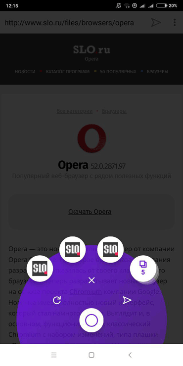 Головне вікно Opera Touch