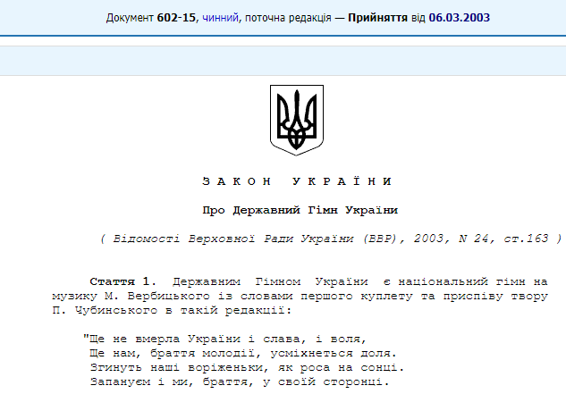 Оригінальний текст вказано на офіційному   сайті   уряду України