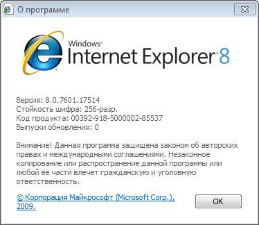Запустіть Internet Explorer   Виберіть пункт меню Допомога - Про програму