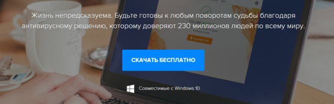 com/ru-kz/index   , Клікніть по блакитний кнопці «Завантажити безкоштовно», а потім дотримуйтесь інструкцій майстра-установника (Windows Intall Wizard)