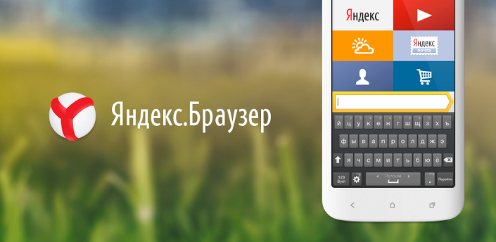 компанія   «Яндекс»   запустила мобільну версію «яндекс